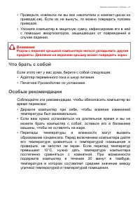 Страница 41
