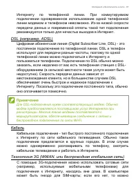 Страница 67