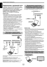 Страница 12