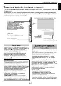 Страница 13