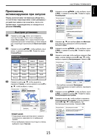 Страница 15