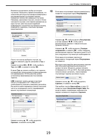 Страница 19