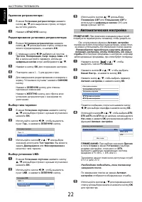 Страница 22