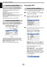 Страница 26