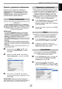 Страница 33