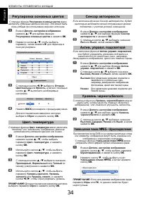 Страница 34