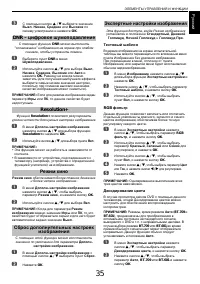 Страница 35