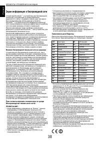 Страница 38