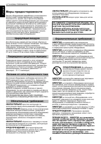 Страница 4