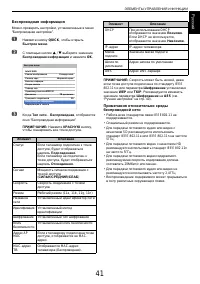 Страница 41