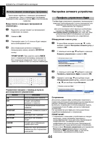 Страница 44