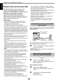 Страница 46