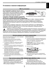 Страница 5