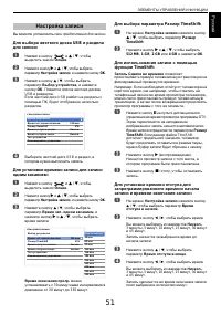 Страница 51