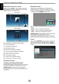 Страница 56