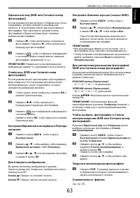 Страница 63