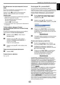 Страница 65