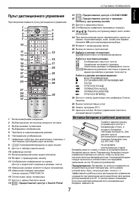 Страница 7