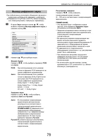 Страница 79