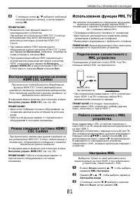 Страница 81