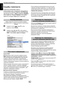 Страница 82
