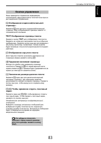 Страница 83