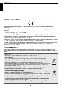 Страница 92