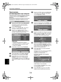Страница 14