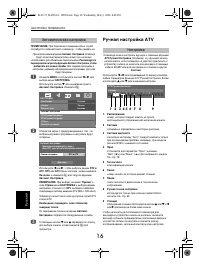 Страница 16