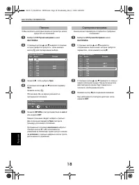 Страница 18