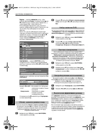 Страница 20