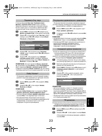 Страница 23
