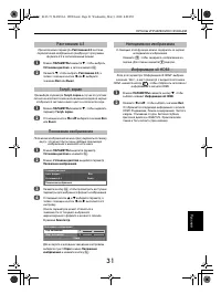 Страница 31
