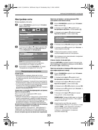 Страница 33
