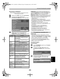 Страница 35