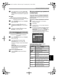 Страница 37