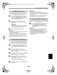 Страница 39