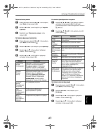 Страница 41