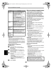 Страница 42