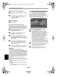 Страница 44