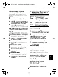 Страница 45