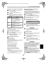 Страница 47