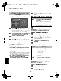 Страница 48