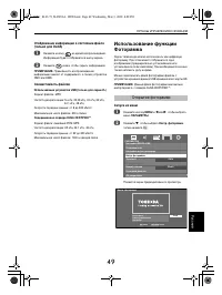 Страница 49