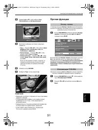 Страница 51