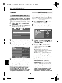 Страница 52