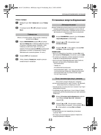 Страница 53