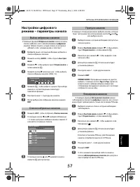 Страница 57