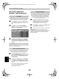 Страница 58