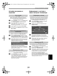Страница 59